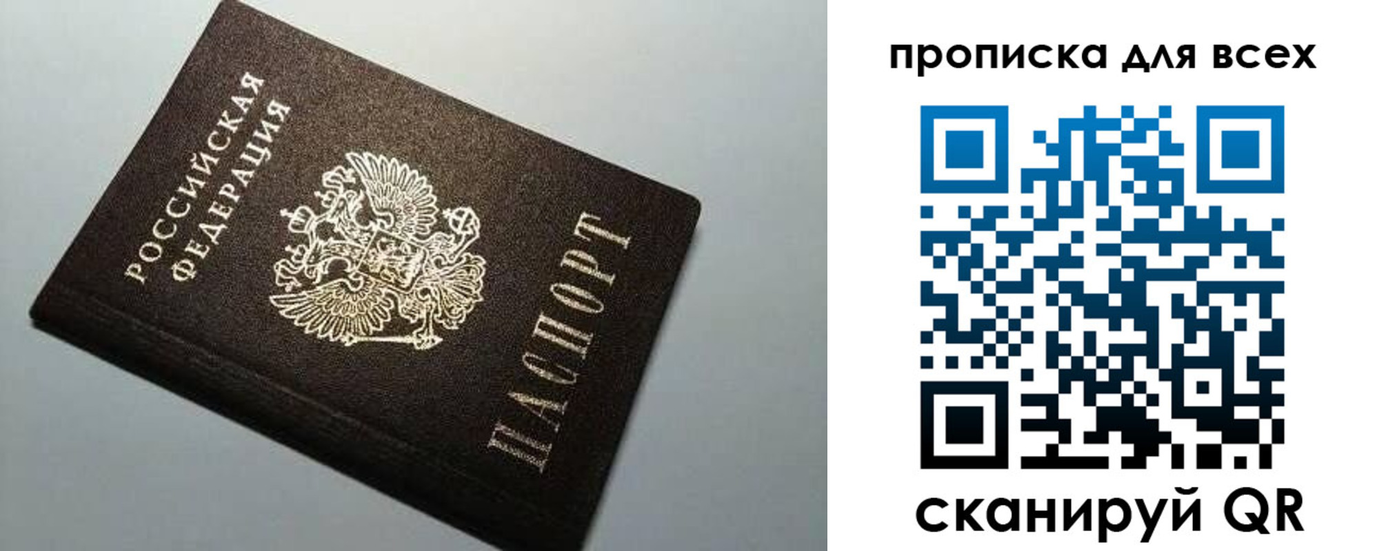 прописка для военкомата в Усть-Лабинске