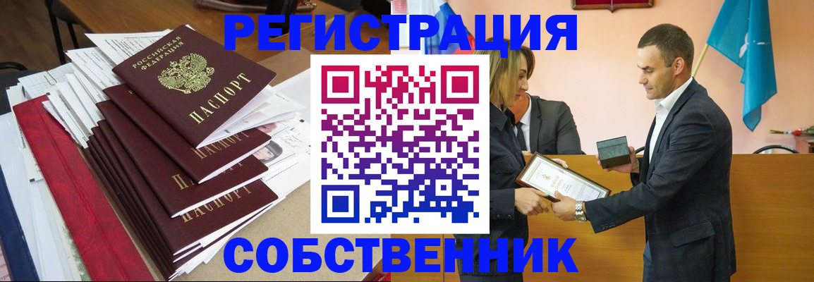 прописка паспорт в Усть-Лабинске