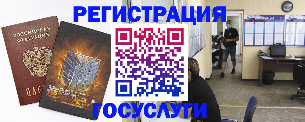 миграционный учет в Усть-Лабинске
