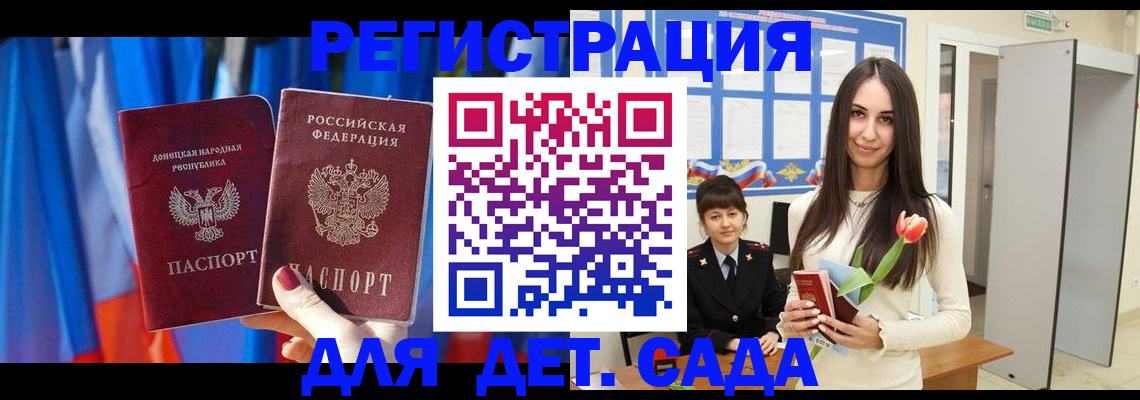 прописка гарантия в Усть-Лабинске